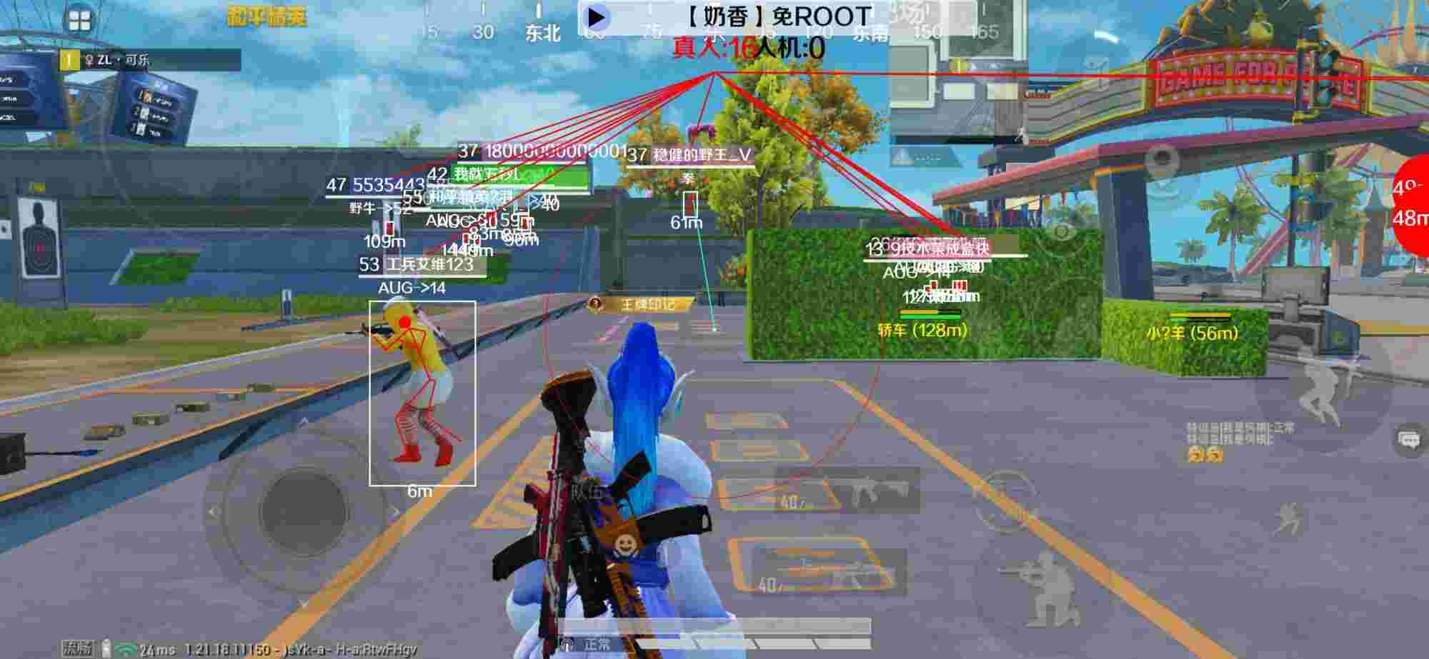 和平精英辅助《布丁》改名《奶香》依旧稳定中 - 和平精英咋开透视辅助预览图